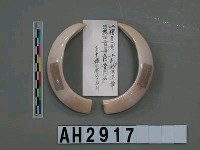 藏品(山豬牙毫芒雕刻(妙法蓮華經觀世音菩薩普門品))的圖片